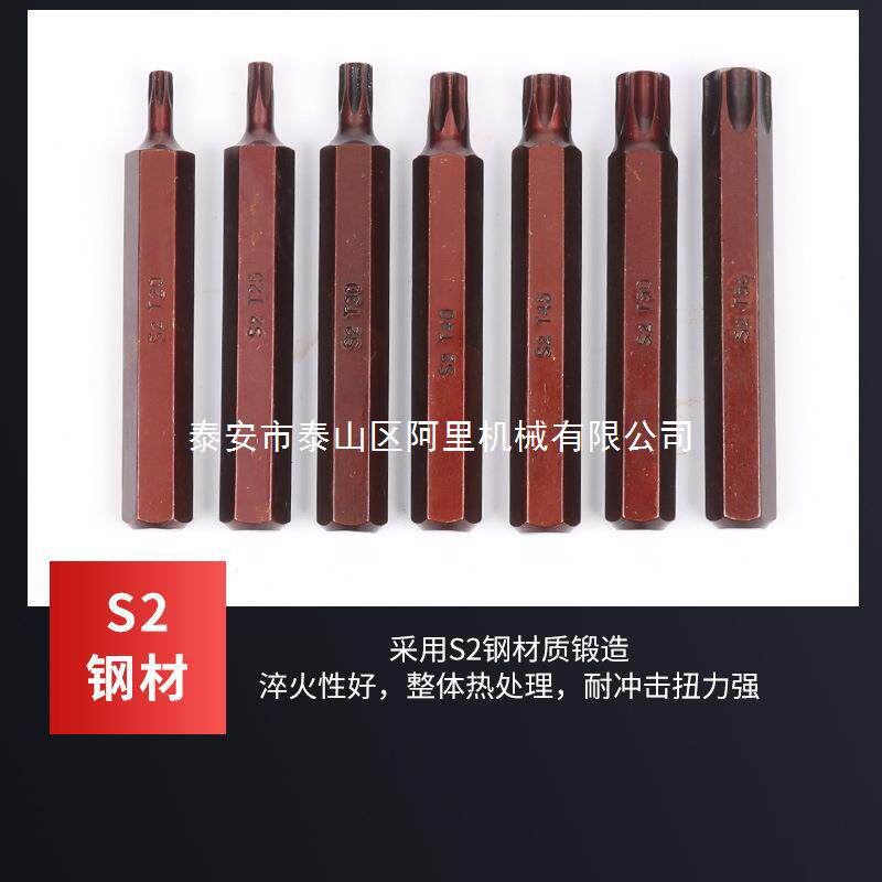 41件套星批组套内六角旋具套装组合汽修工具花键花型十二梅花批头
