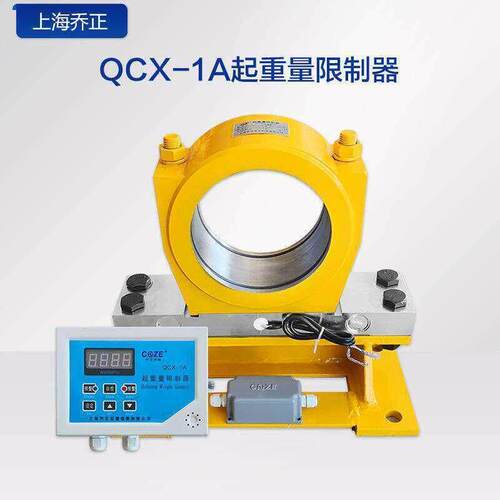 上海乔正起重电器 QCX-1A 5T 10T 16T 20T 32T起重机起重量限制器