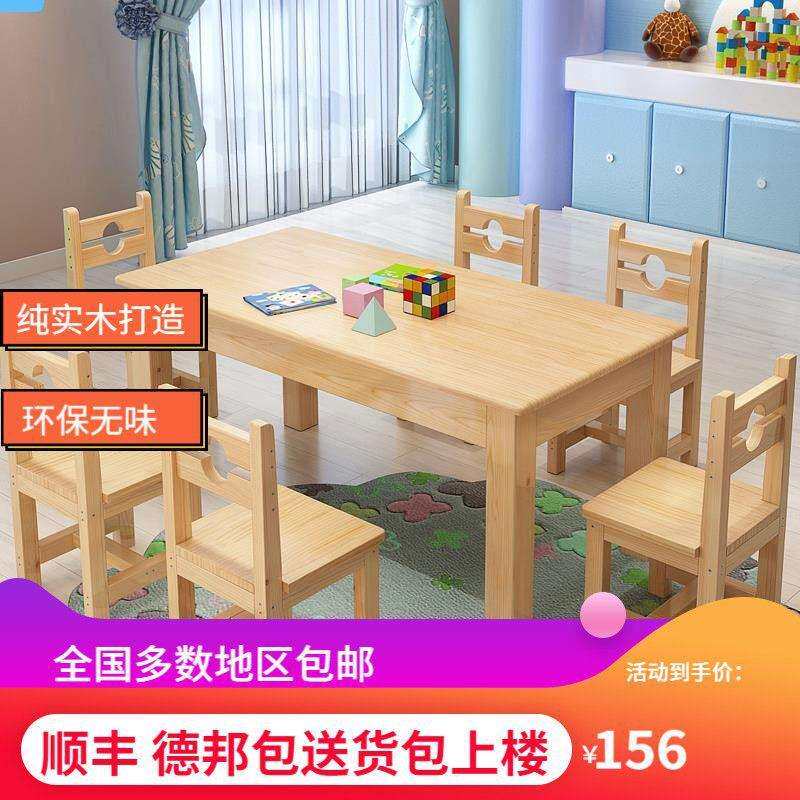 实木儿童桌椅学习写字书桌学生课桌套装幼儿园小餐桌方桌积木桌子
