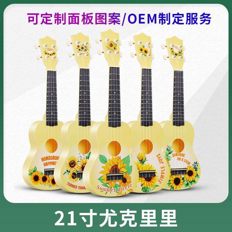 碳素弦乐器尤克里里21寸ABS可调音演奏向日葵小吉他跨境工厂