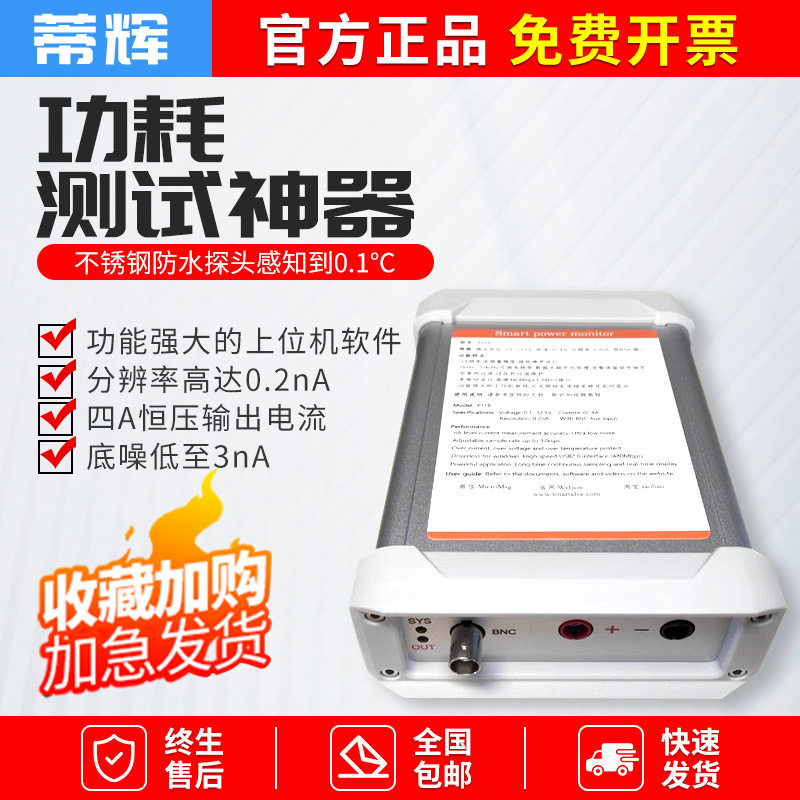 uA微安nA低功耗分析仪直流电源电流测量测试PowerMonitor超N6705C