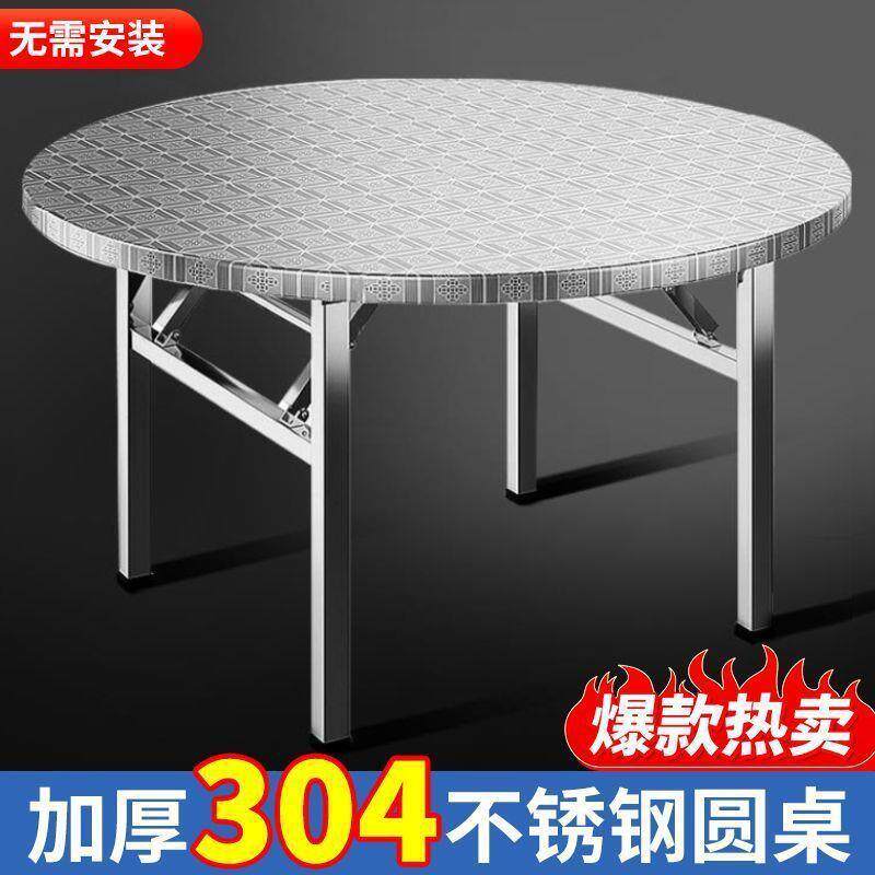 加厚304不锈钢圆桌特厚折叠桌大排档夜市摆摊圆形移动餐桌家用桌