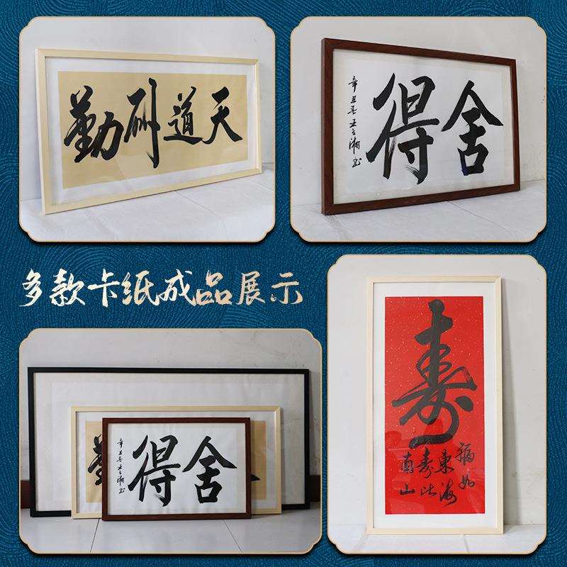 xyt画框四尺书法作品实木相框卡纸宣纸配框创作镜框字画装裱框架