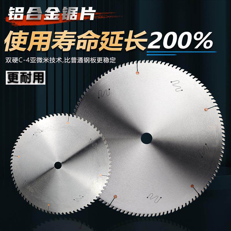 进口切铝合金锯片120齿255/305/355光伏铝型材专用锯铝机切割圆片