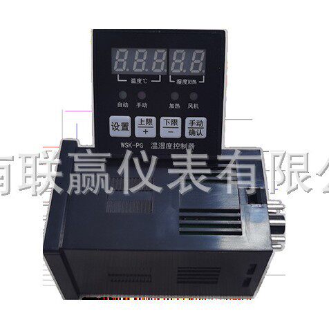 WSK-PG系列温湿度控制器