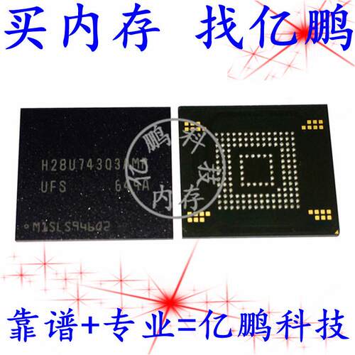 H28U74303AMR 153FBGA UFS2.1 64GB 拆机植球好测试好LUN0