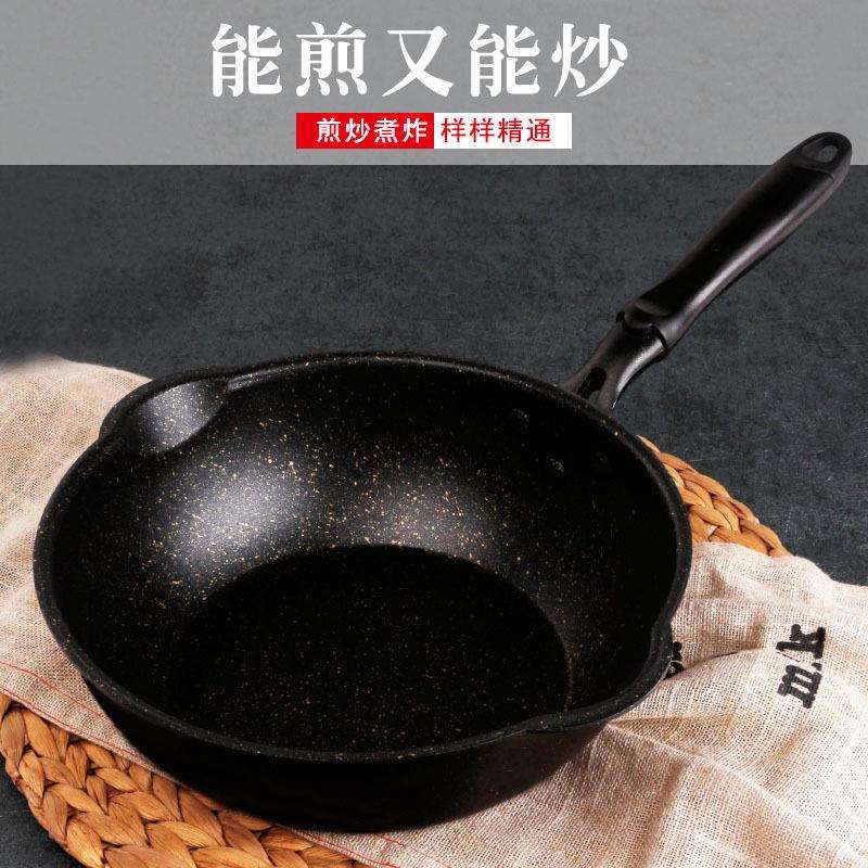 新品上架 26cm大嘴巴深炒锅麦饭石不粘平底锅 小汤锅 电磁炉通用