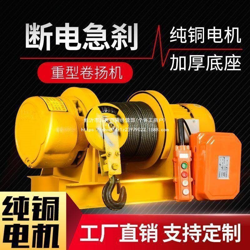 重型快速电动葫芦卷扬机