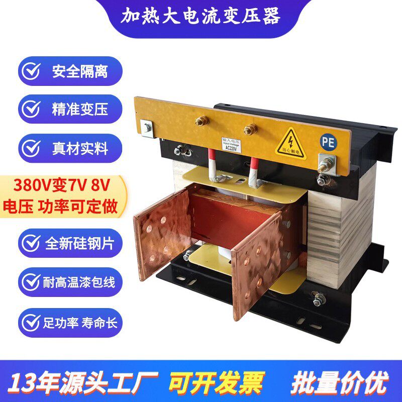 电炉加热变压器7V10V12V泡沫切割加热变压器BK-10KVA大电流变压器