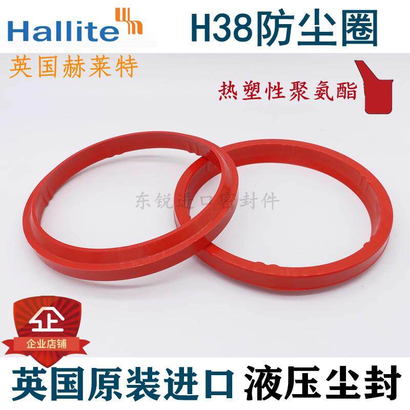 进口Hallite赫莱特H38防尘圈145-350mm工程机械油封耐磨红色聚氨