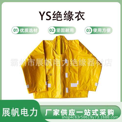 带电作业高压屏蔽服YS124-06-02耐高压绝缘服实验防护服