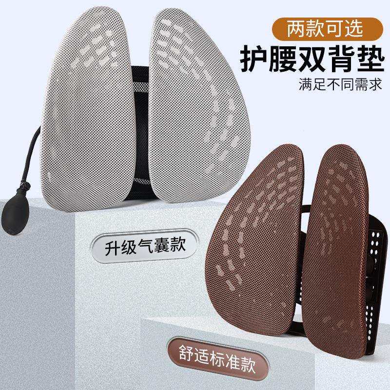 汽车靠垫腰垫驾驶座椅护腰靠背车载靠枕司机腰部支撑腰垫通风腰靠