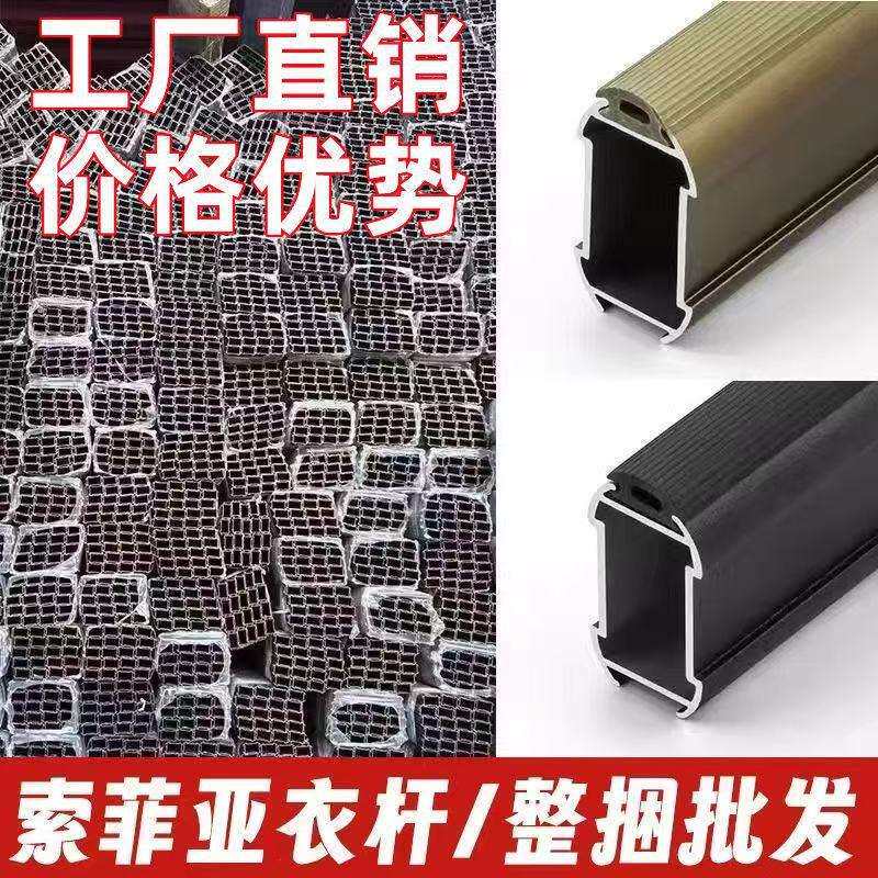 整根10根装1根3米衣通杆铝合金配件厂家直销索菲衣柜挂衣杆