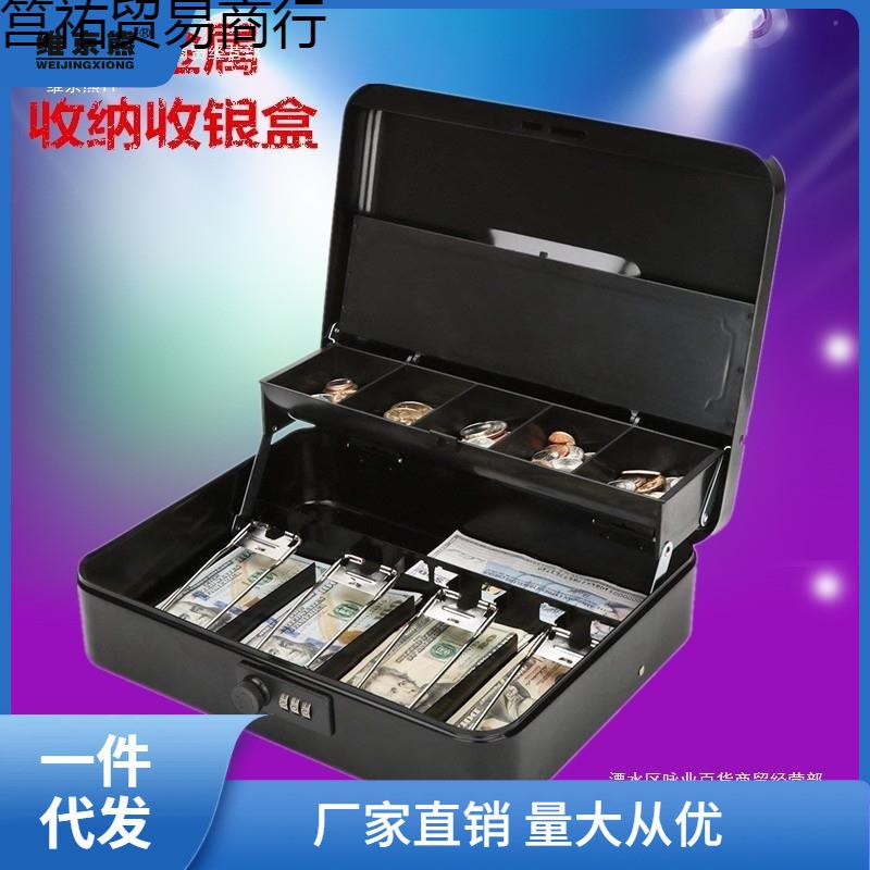 密码锁家用带锁收纳小铁盒储蓄盒收纳盒钱箱 收银箱 大号金赵之孙
