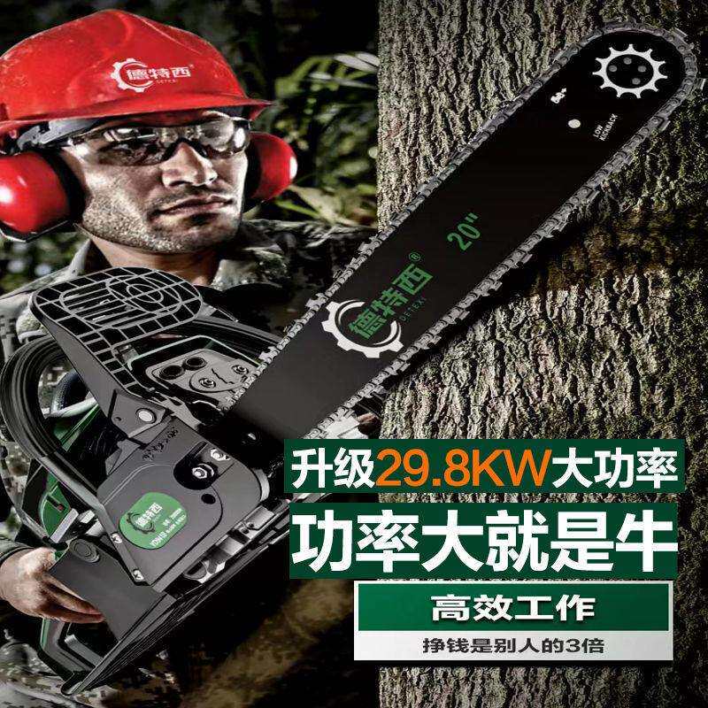 伐木汽油锯大功率砍树机锯树锯子砍树链锯锯木神器多功能电锯小型