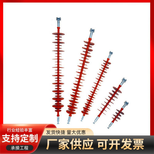 FPQ10-35kV复合针式绝缘子