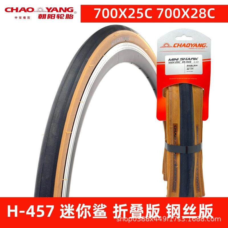 朝阳公路车轮胎 700x25 28c折叠 复古棕肤边黄边外胎 迷你鲨H-457