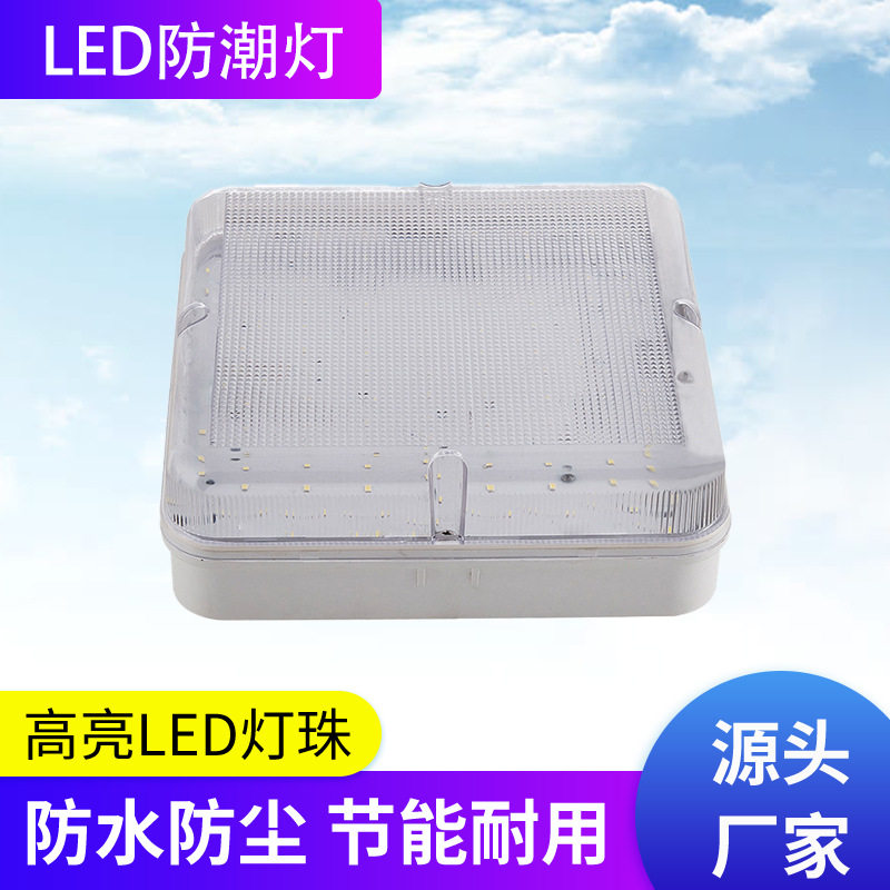 厂家三防led吸顶灯批发走廊过道玄关灯厨卫阳台灯防水卧室灯
