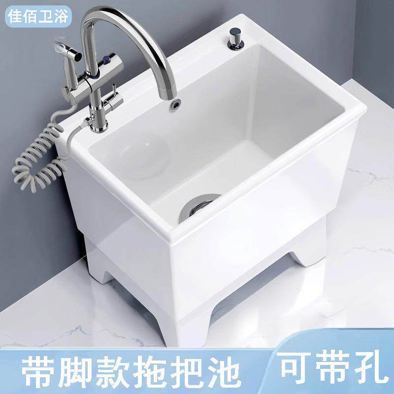 陶瓷一体洗地拖把池槽家用阳台高脚落地小户型卫生间小号墩布水池