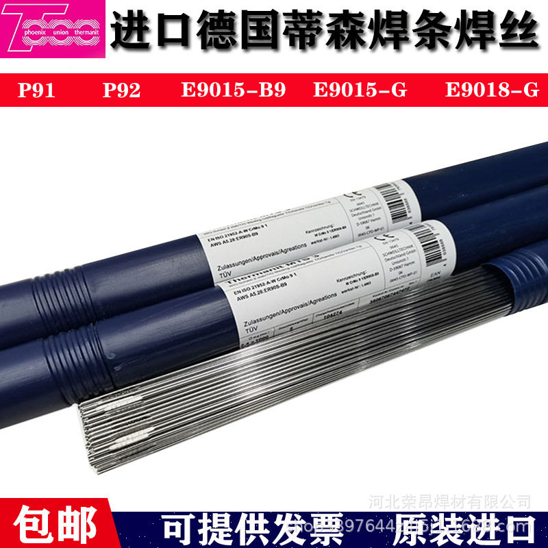 奥地利伯乐蒂森UnionAISi5铝焊丝ER4043铝硅合金气体保护焊丝