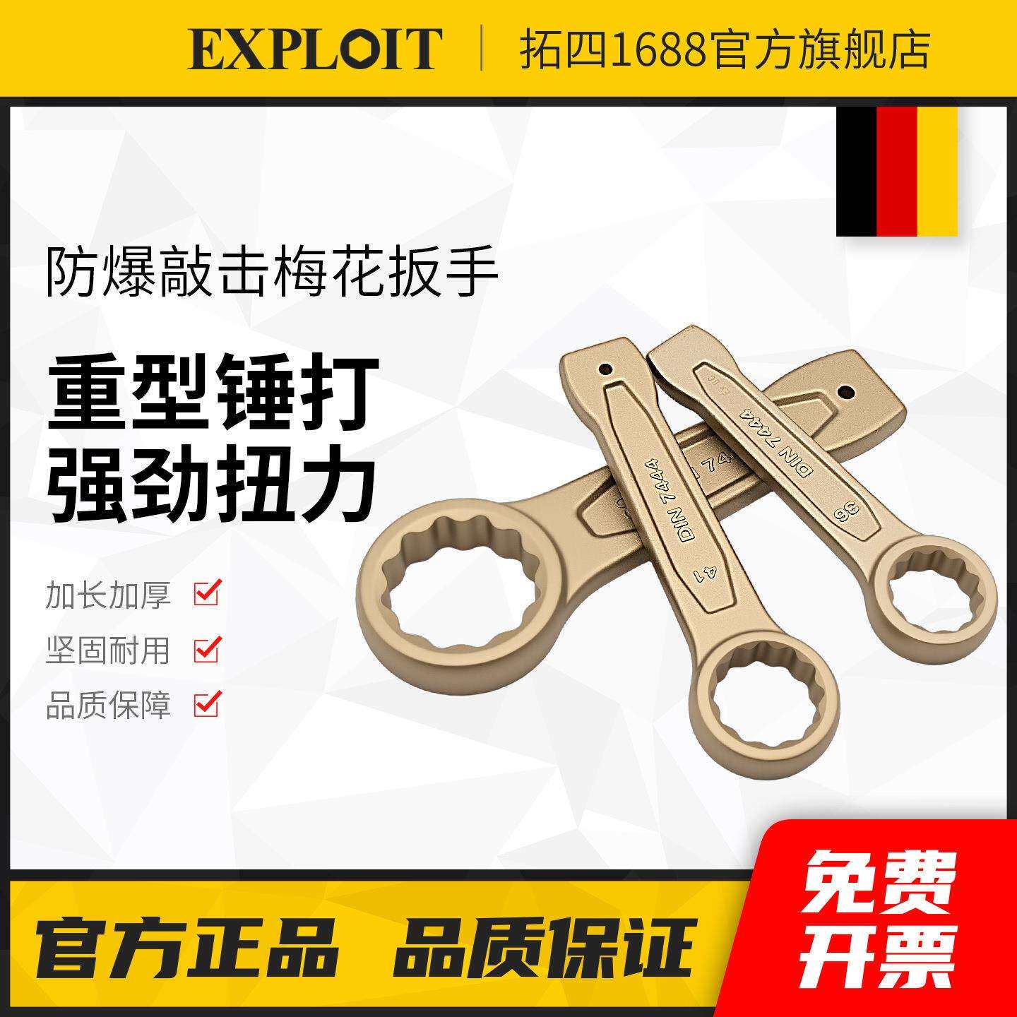 开拓防爆敲击梅花扳手打击扳手单头重型铝青铜单头无火花维修工具