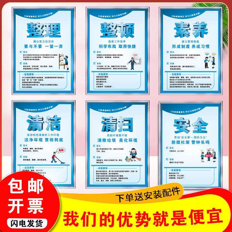 车间5S管理标语工厂6s管理标识牌贴7s8s企业文化办公室制度整顿宣