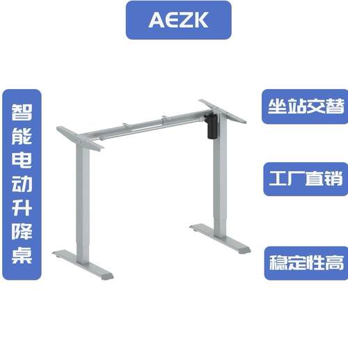 电动升降桌办公电脑桌电竞升降桌单电机桌架智能升降桌架智能桌架