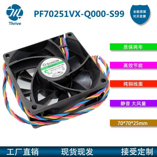 建准 PF70251VX-Q000-S99 7cm 7025 12V 3.7W pwm电脑CPU散热风扇