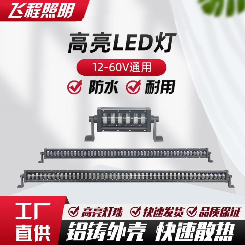 厂家直供汽车LED大灯强光灯高亮杠灯长条灯改装中网灯