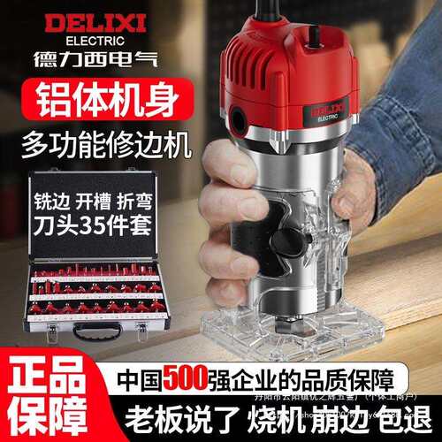 木工修边机电动开孔锣机多功能家用装修电木铣铝塑板开