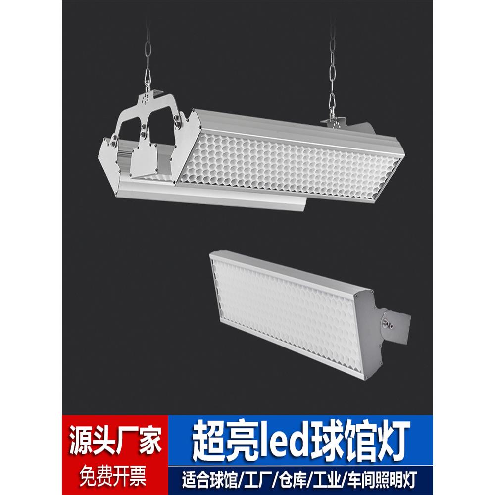 羽毛球馆灯室内超亮工厂仓库吊灯led工业厂房用车间照明灯无频闪