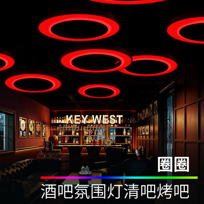 创意气氛灯酒吧氛围灯清吧七彩音乐餐吧酒馆烧烤吧KTV顶部装饰灯