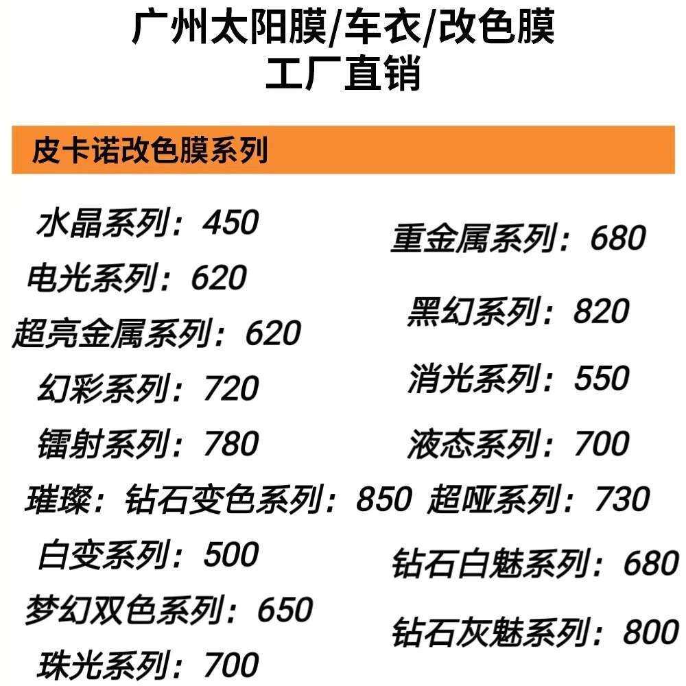 汽车车身改色膜高亮水晶电光金属膜汽车车漆改色膜全车贴膜