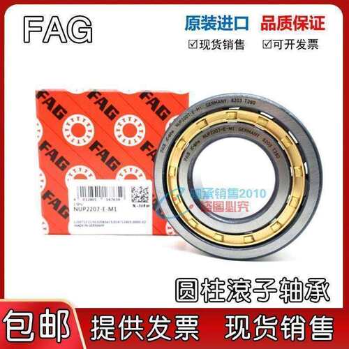 德国进口FAG轴承 N226 N228 N230 N232 N234 236 E.M1 C3 XL TVP2