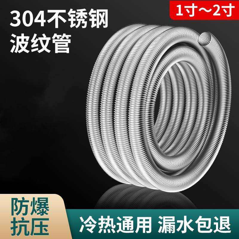 厂家直销波纹管304不锈钢1寸冷热进出水管防爆工程用高压金属软管