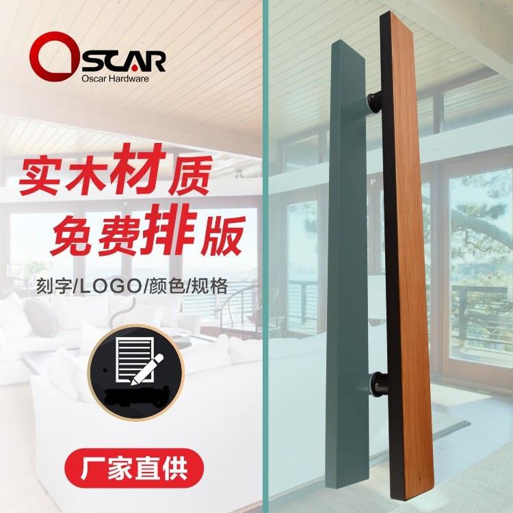 厂家热卖玻璃门拉手 店铺雕刻字体木拉手欧式木把手 家具大门配件