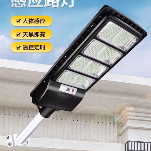 遥控家用小区庭院乡村一体化太阳能路灯光控户外LED太阳能壁灯