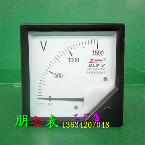 指针式励磁交流电压表6L2-1500V 1.5KV 1200V 1.2KV高压表