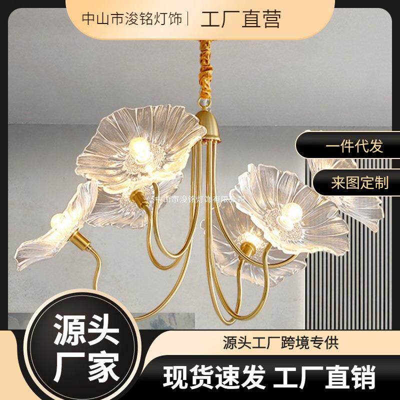 北欧风吊灯美式简约客厅灯新款创意花朵个性玻璃轻奢餐厅卧室灯具