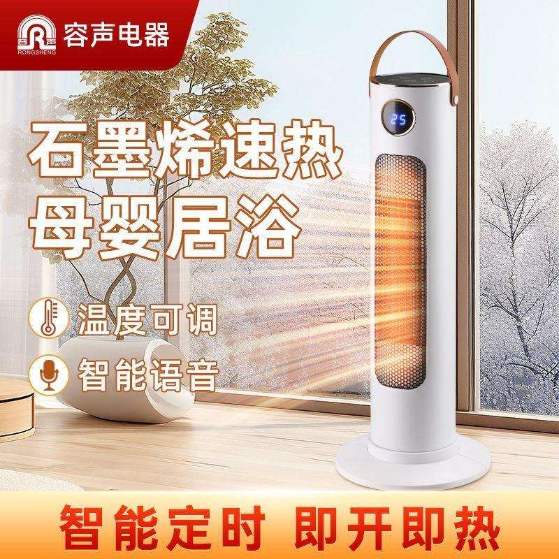容声取暖器暖风机家用速热节能省电暖器客厅卧室办公电热风机立式