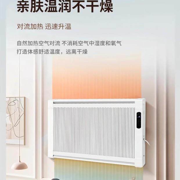 石墨烯取暖器家用电暖气片节能客厅卧室大面积壁挂式暖风机电暖器
