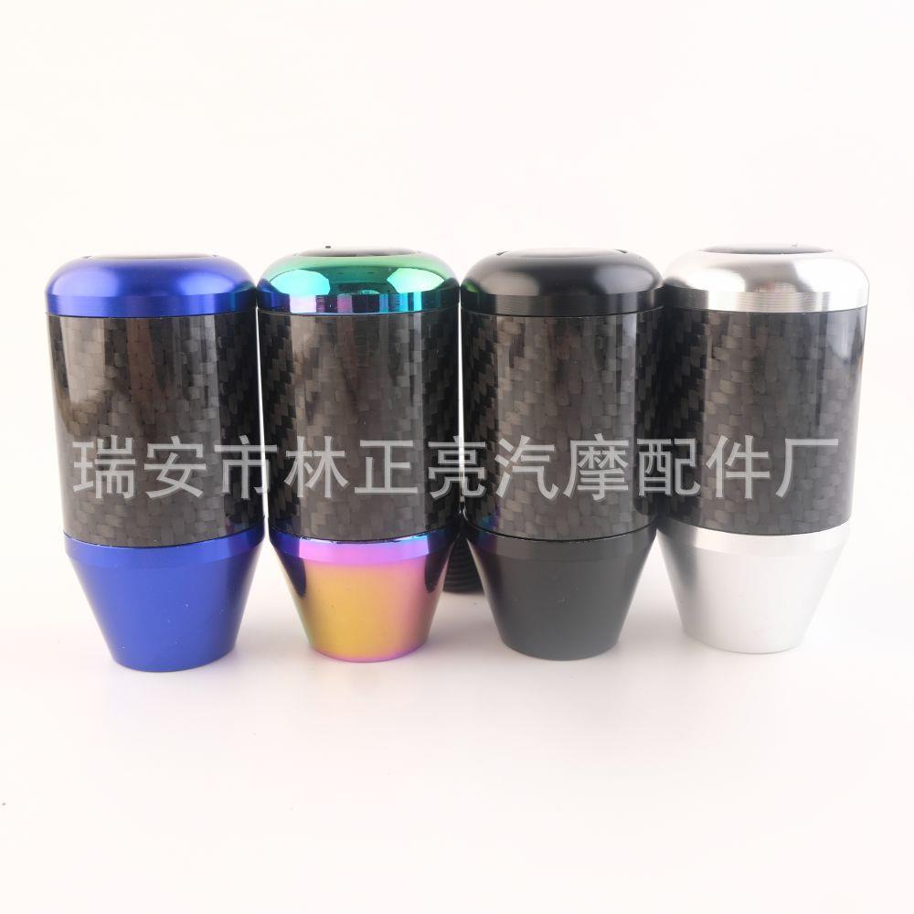 汽车个性改装排档头铝合金档把头碳纤维手动通用碳纹排档头TP-11