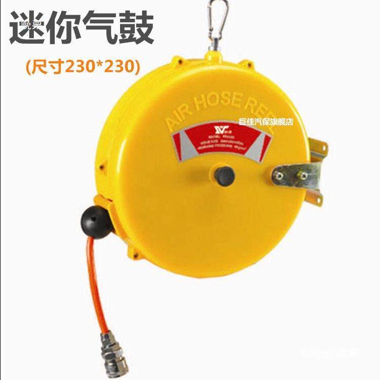 迷你型自动伸缩气鼓PU气管卷管器卷线器绕管器自动迷你气鼓卷管器