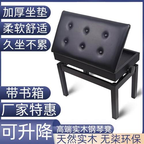 通用吉他单人书箱乐器可加厚钢琴凳古筝升降实木电子琴电钢琴双人