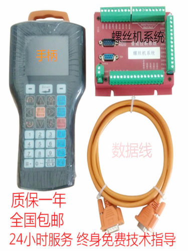 四轴五轴六轴单Y双Y多轴带取手点胶机锁螺丝焊锡机系统运动控制器
