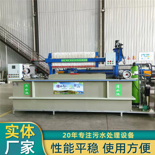 一体式小型污水处理器印染净水