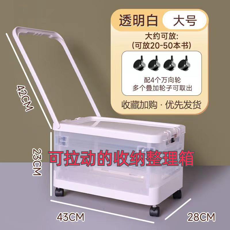 学生透明书箱拉杆书本收纳箱带滑轮搬家折叠储物箱教室放书整理箱
