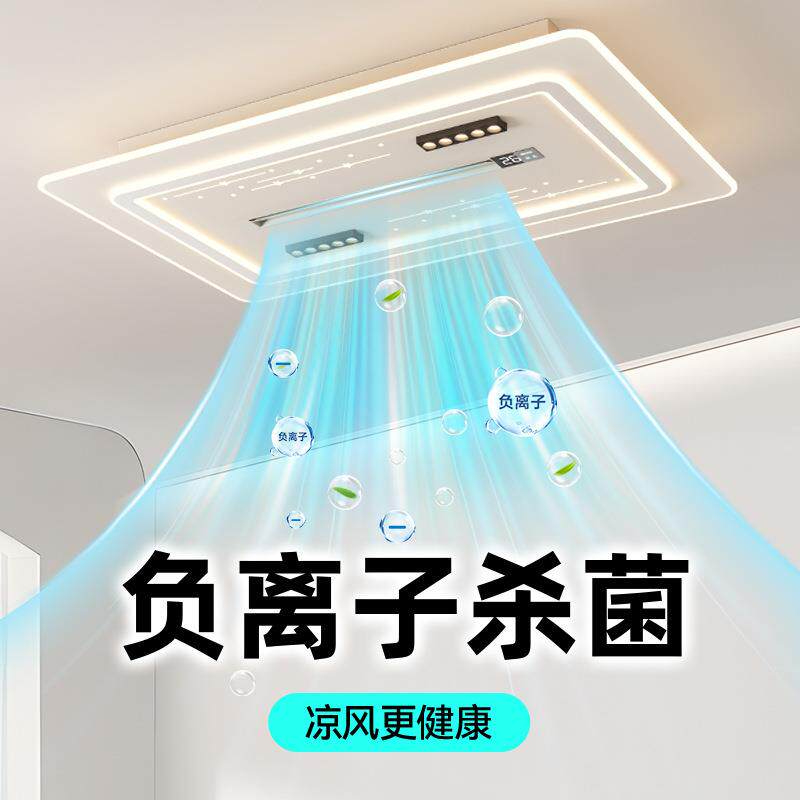 负离子无叶风扇灯数显温度杀菌净化风扇客厅吸顶灯卧室餐厅风扇灯