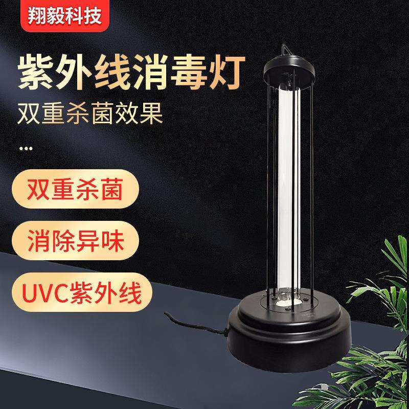 厂家现货紫外线消毒灯220V 家用消毒灯诊所学校紫外线杀菌消毒灯