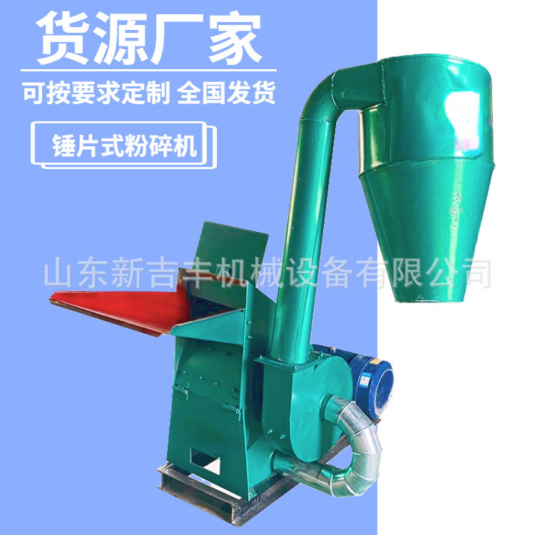 货源充足复合调味品粉碎机工业用加厚锤片式稻谷粉碎机谷物打粉机